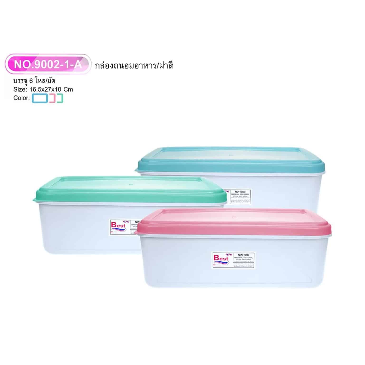 กล่องถนอมอาหาร (ตัวใส-ฝาสีพาสเทล)