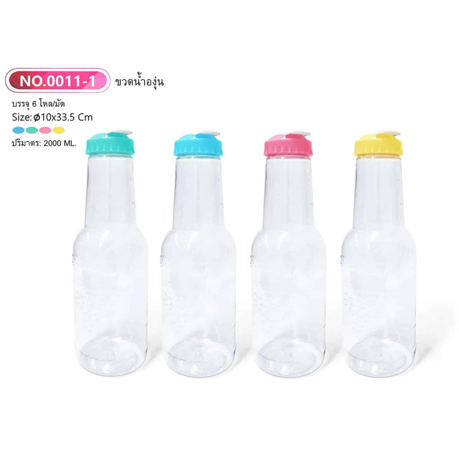 ขวดน้ำอง่น-ฝาจีบ 2000ml.
