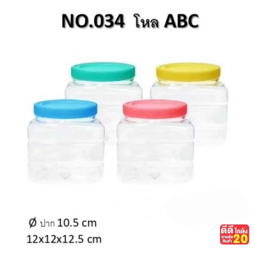 โหล ABC