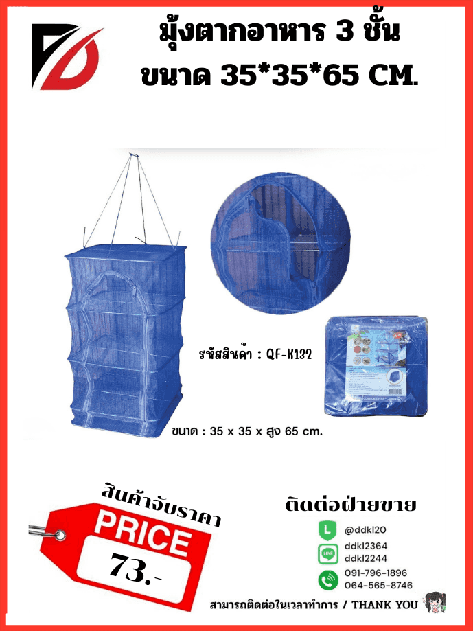 กล่องอเนอกประสงค์