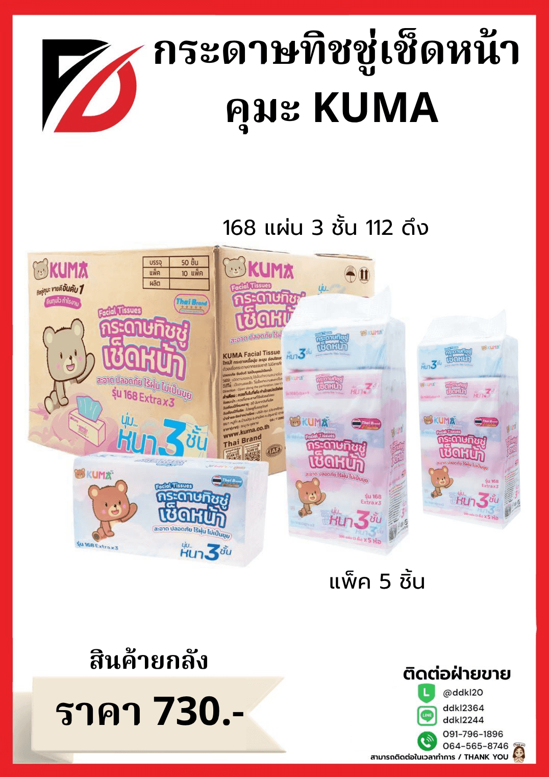 เครื่องมือช่างเด็กเล่น