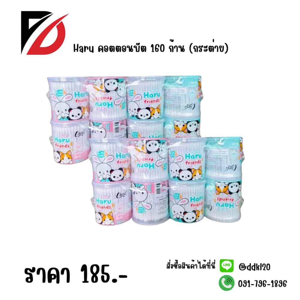 Haru คอตตอนบัต 80 ก้าน (กระต่าย)