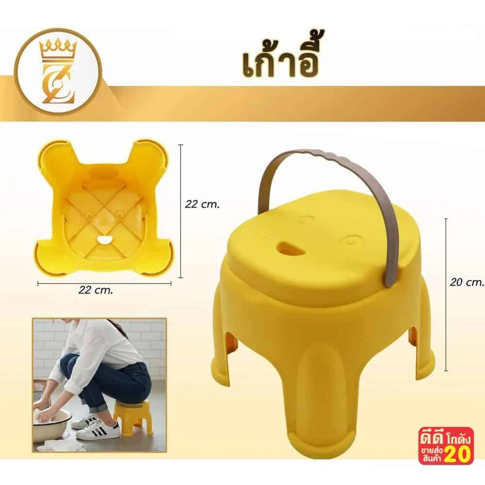 เก้าอี้เด็ก (มีหูหิ้ว)