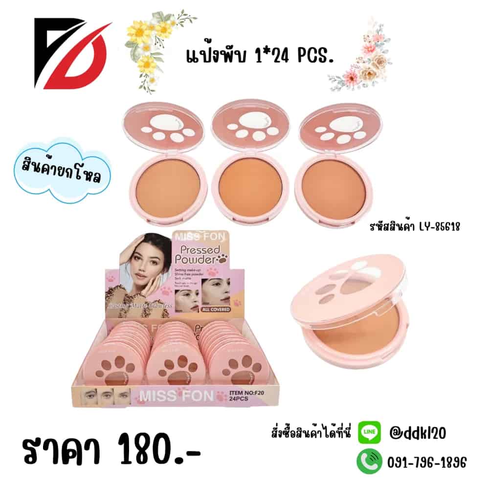 แป้งพับWOW