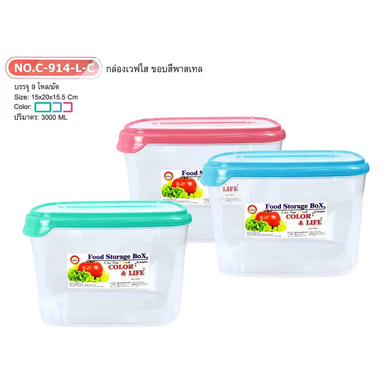 กล่องผืนผ้าทรงสูง-ใส-คละสี-ใหญ่