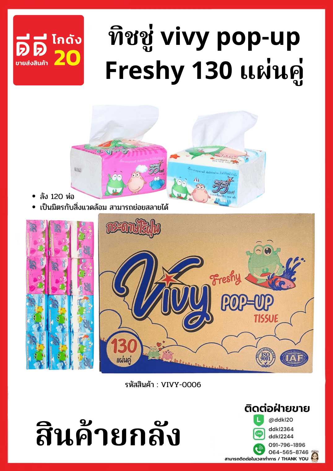 ที่ปั้มห้องน้ำด้ามไม้