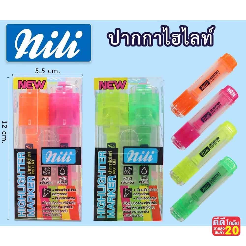 ปากกาไฮไลท์ (แพ็ค 2 แท่ง)