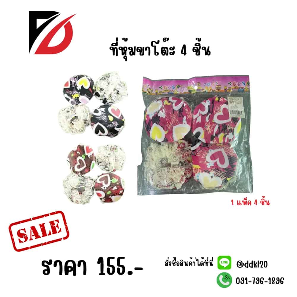 ที่หุ้มขาโต๊ะ1*4#916