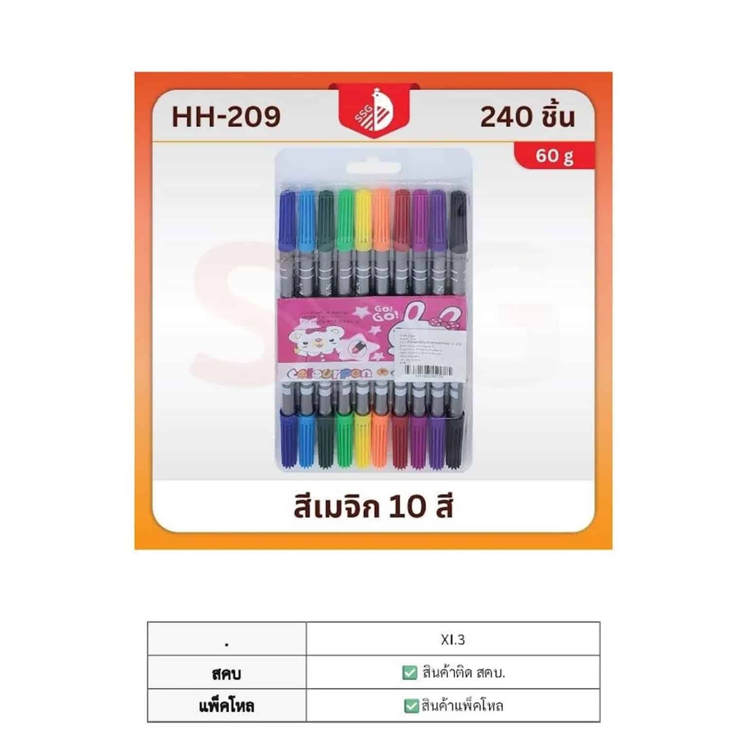 สีเมจิก 2 หัว 10 สี