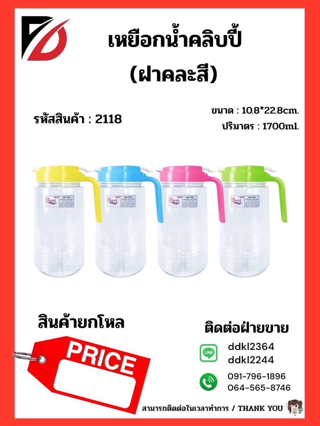 เหยือกกลม PET (คริปปี้)