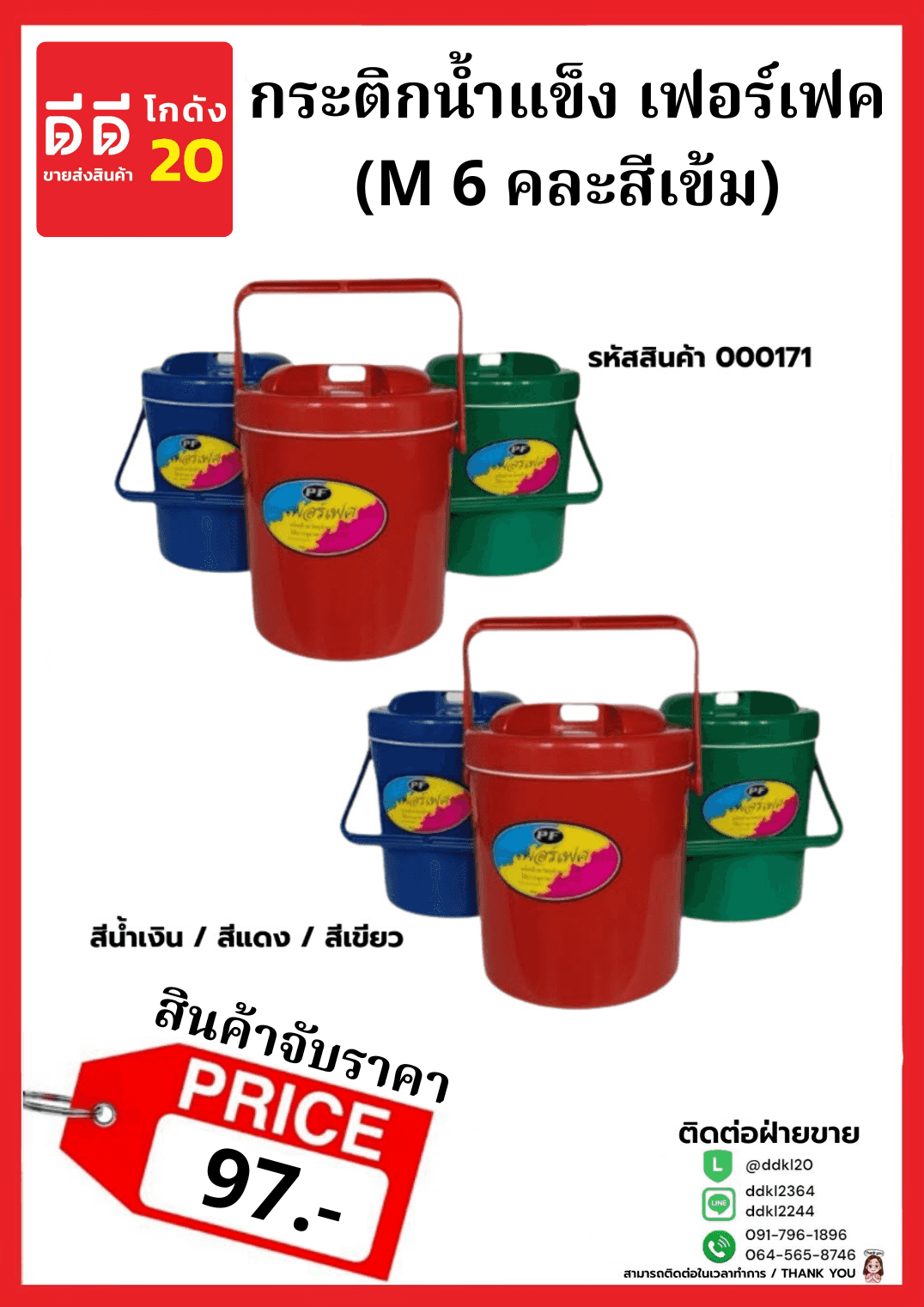 SS236 ซัมซุงสายเชือกใหญ่
