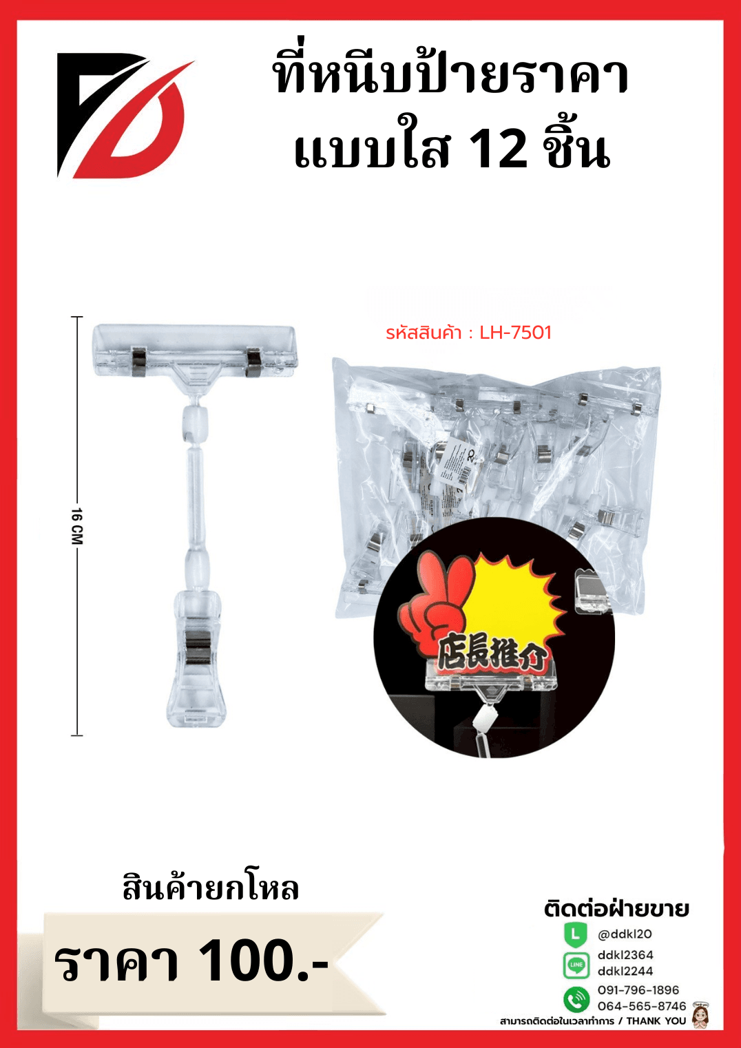 BT251 สามหัวสีหวาน 4