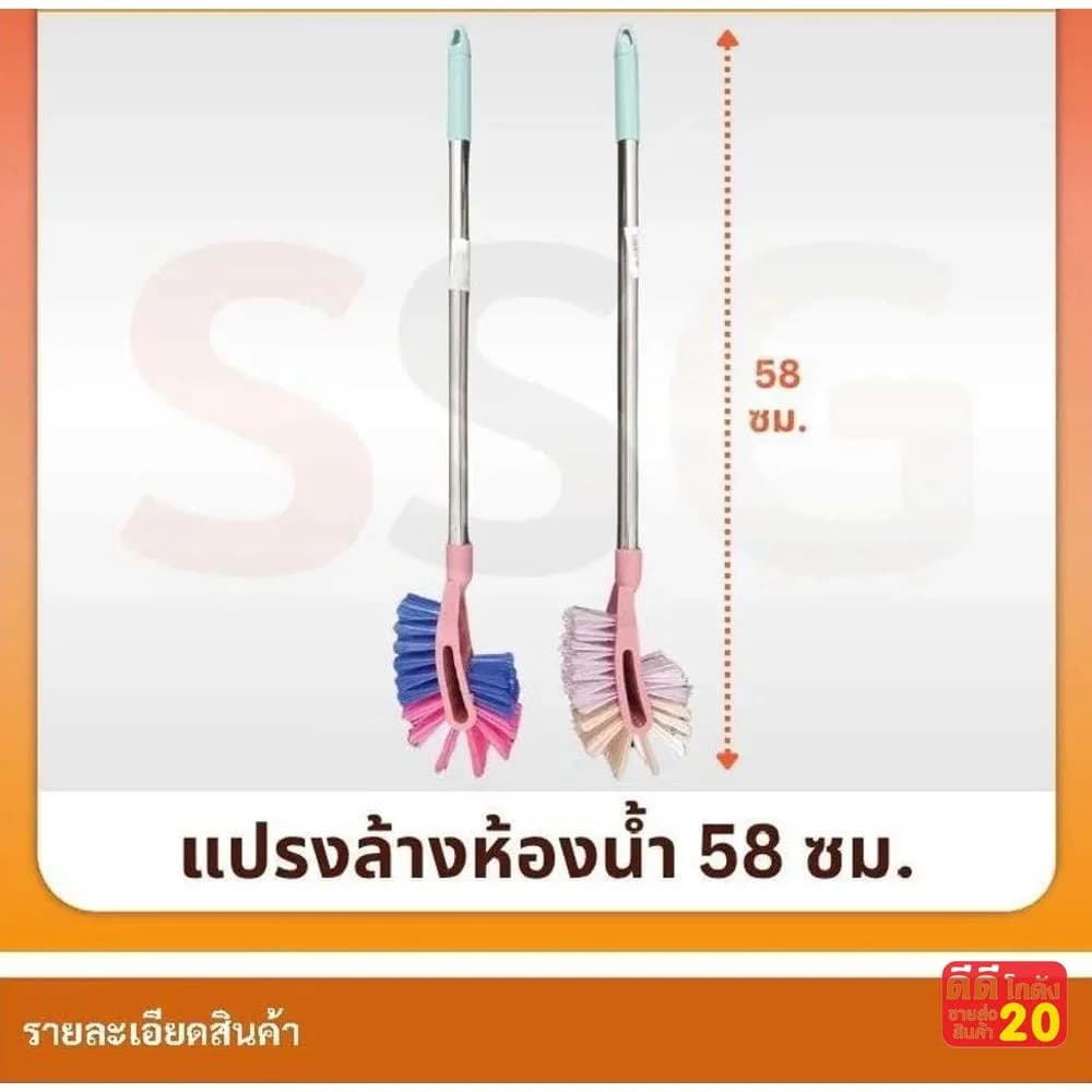 แปรงล้างห้องน้ำ 2 หัว (ขนาด 58 cm.) คละสี 1