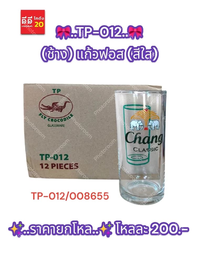 TP-012 (ช้าง) แก้วฟอส (สีใส) 1