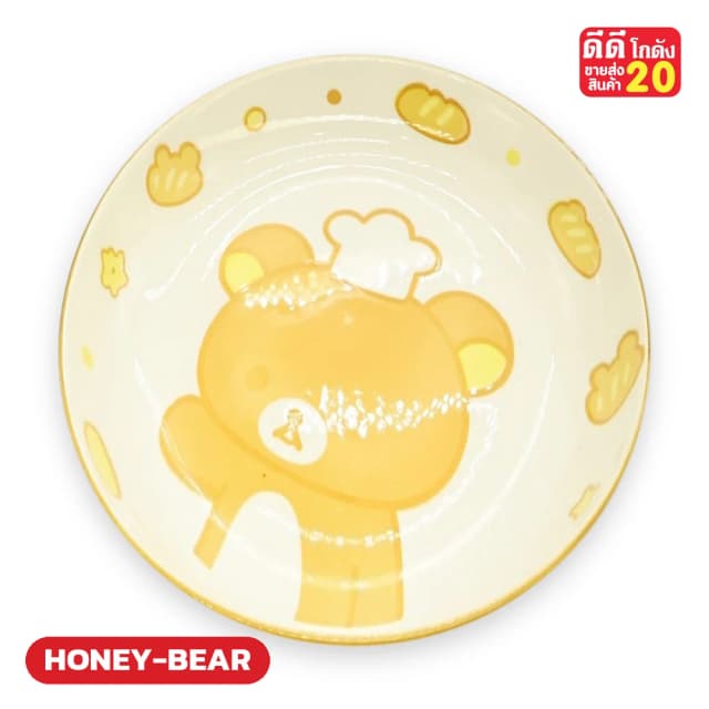 ลายหมีเหลือง (หมวกเชฟ) รหัสลาย HONEY-BEAR