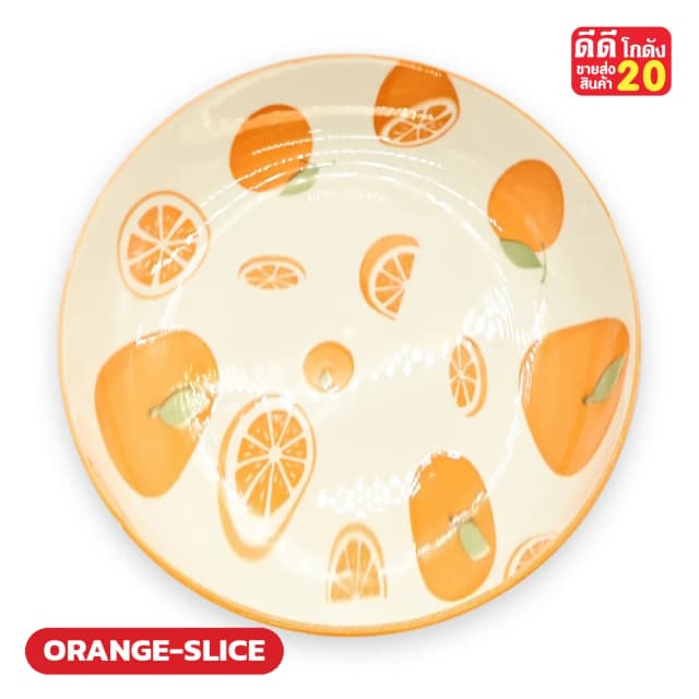 ลายส้มฝาน + ส้มทั้งลูก (ขอบส้ม) รหัสลาย ORANGE-SLICE