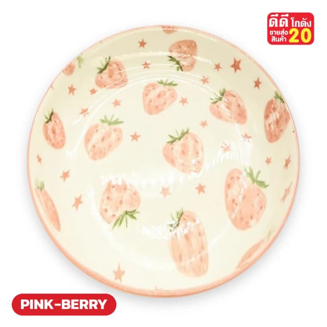 ลายสตรอว์เบอร์รีชมพู + ดาว รหัสลาย PINK-BERRY