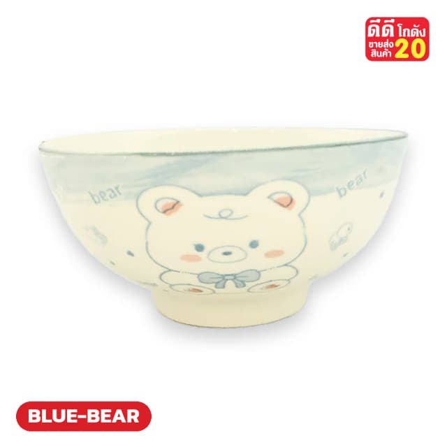 ลายหมีสีฟ้า รหัสลาย BLUE-BEAR