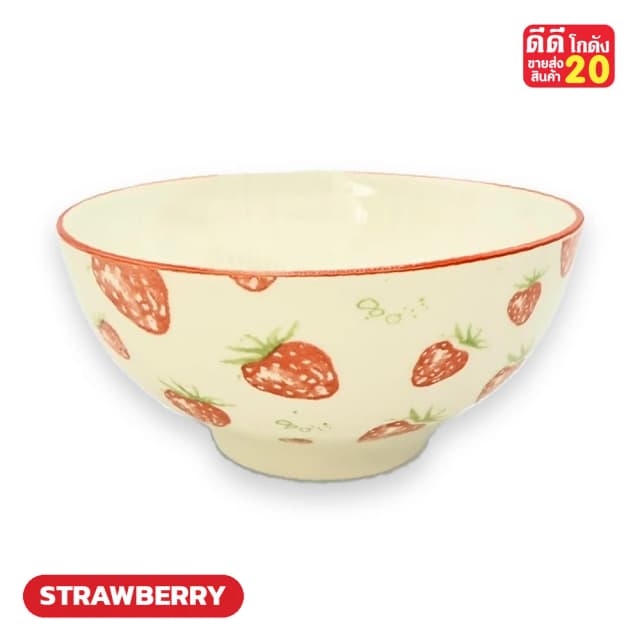 ลายสตรอว์เบอร์รีแดง (ขอบแดง) รหัสลาย STRAWBERRY
