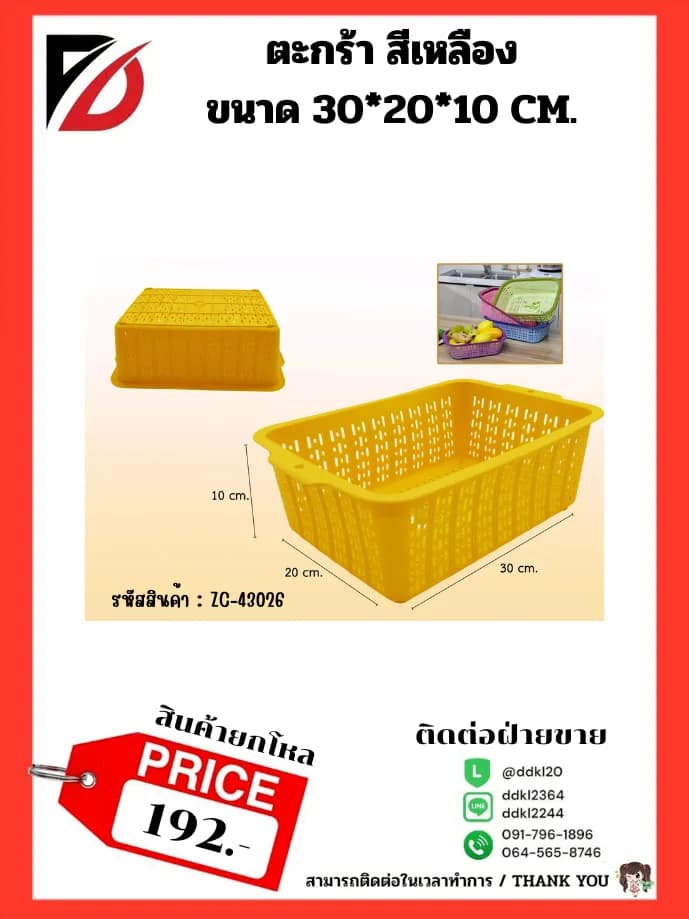 ตะกร้าลายหวายเล็ก(สีเหลือง) 1
