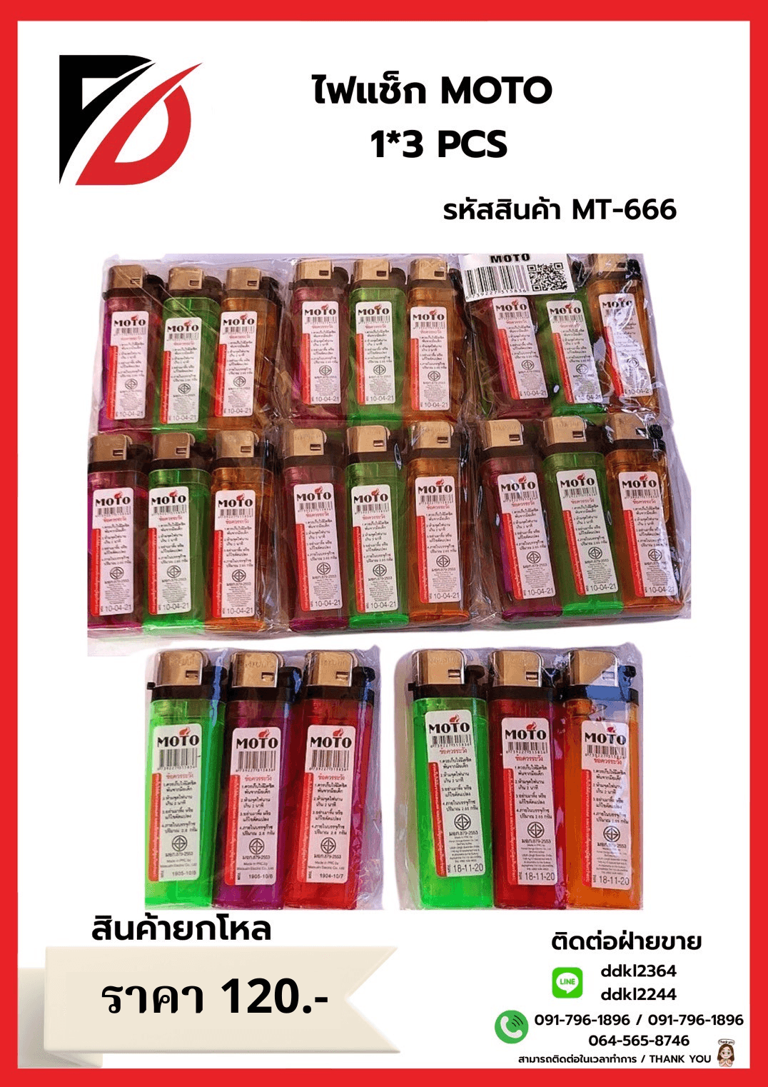 BT224 เคสไอโฟน 2
