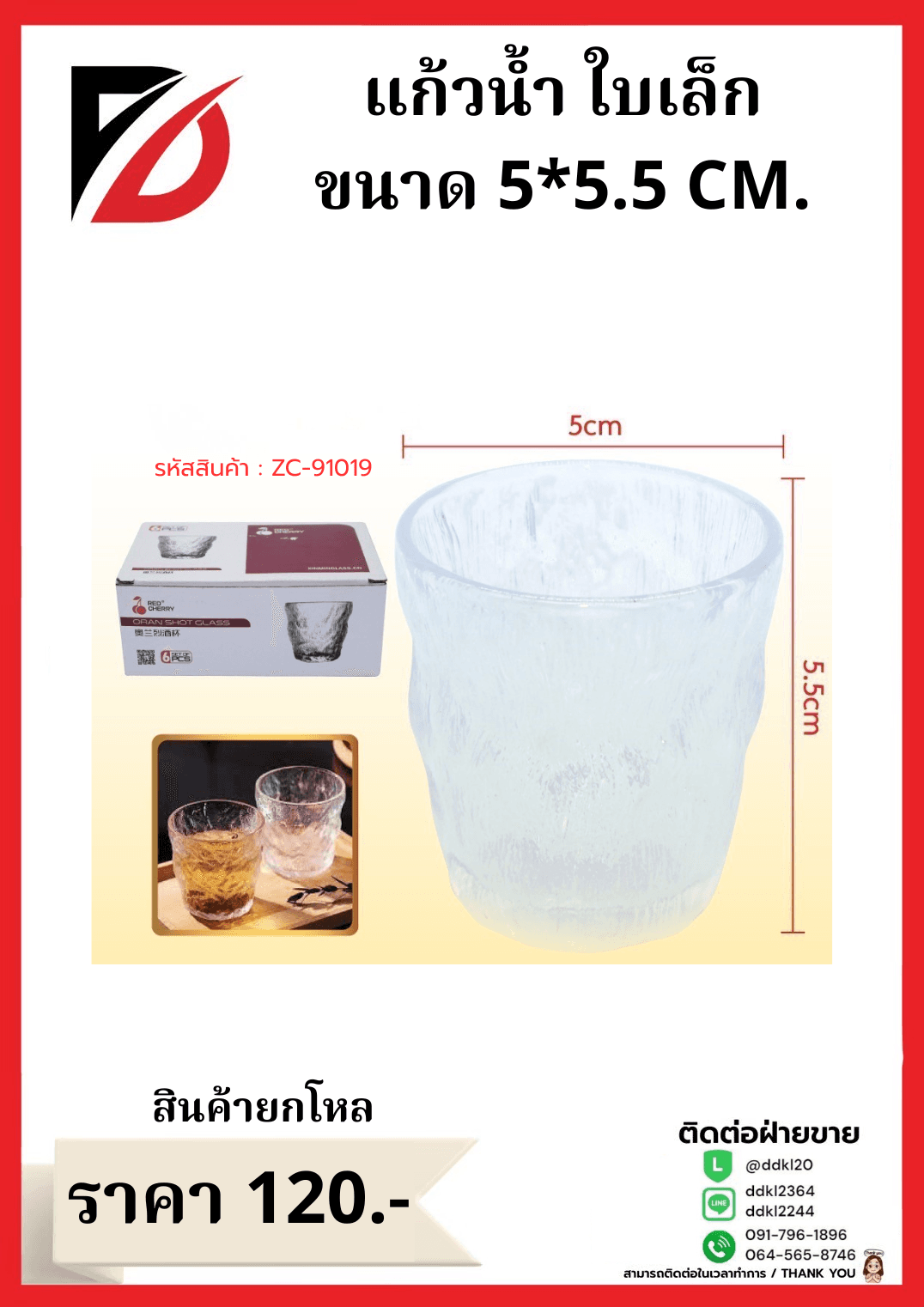 BT224 เคสไอโฟน 3