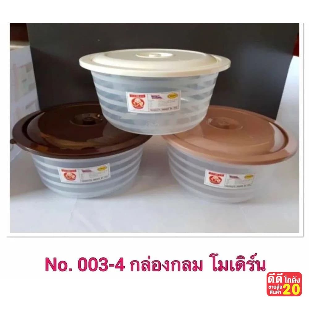 กล่องกลมแป๊ะยิ้ม (ตัวใส+ฝาสีโมเดิร์น) 1