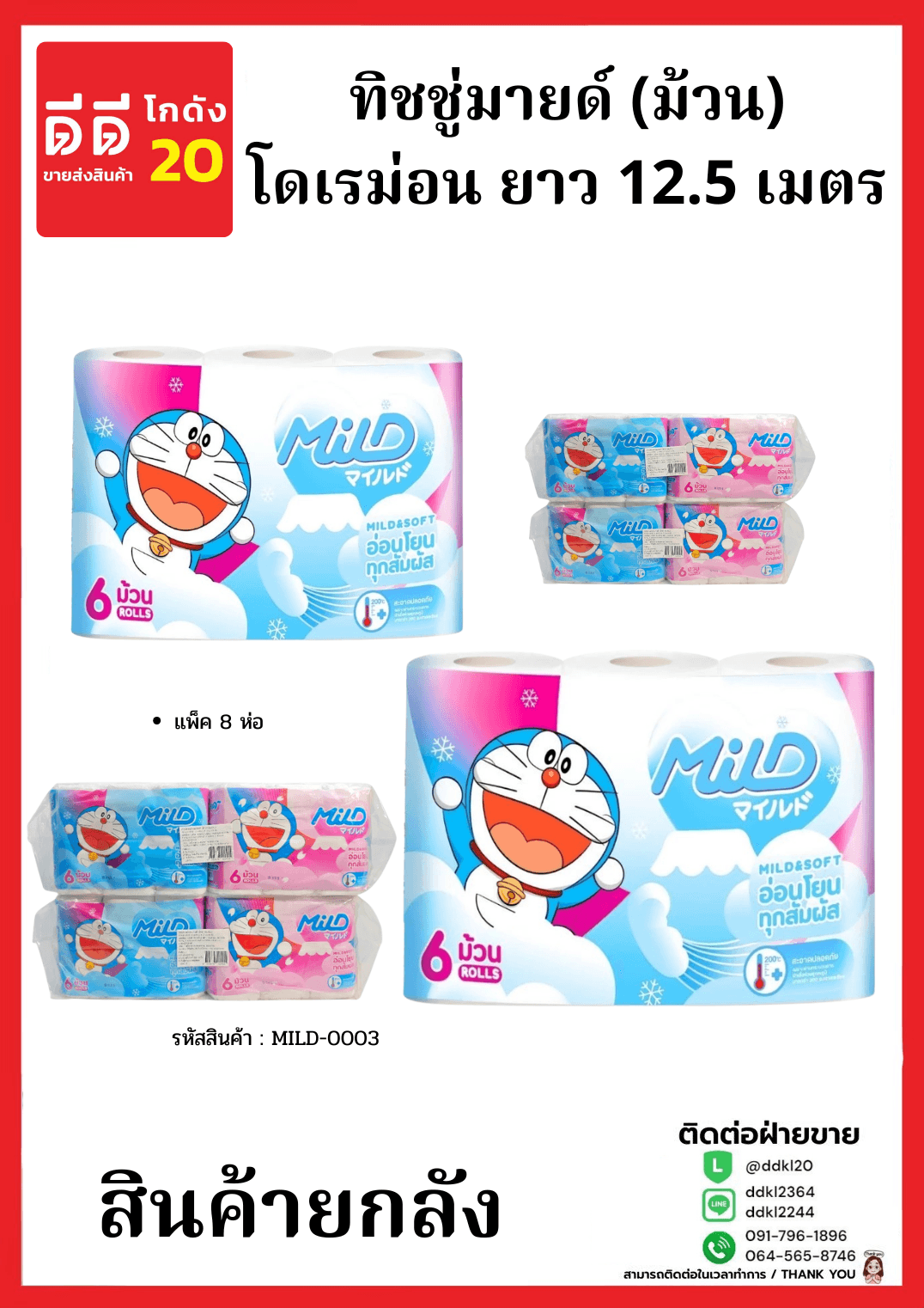 กระจกกลมฐานตั้ง 2