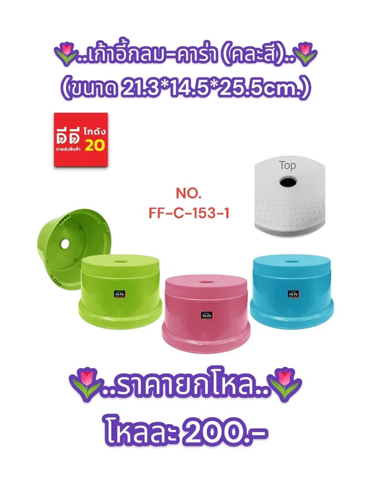 เก้าอี้กลม-คาร่า (คละสี) 1