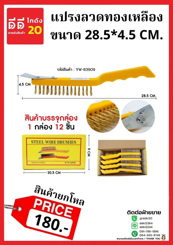 แปรงลวดทองเหลือง 2 ชิ้น 1