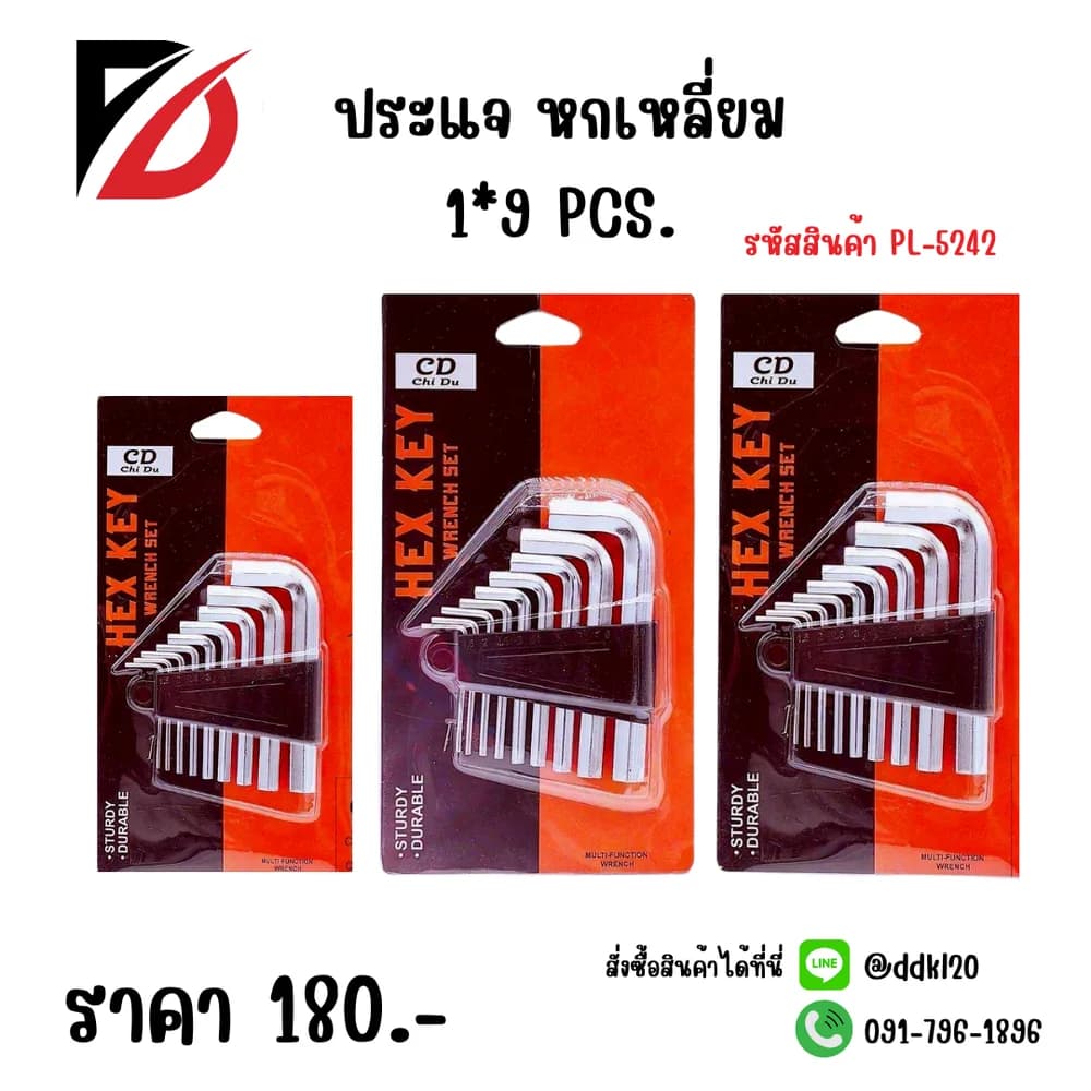 ประแจ หกเหลี่ยม 1*9 PL 1