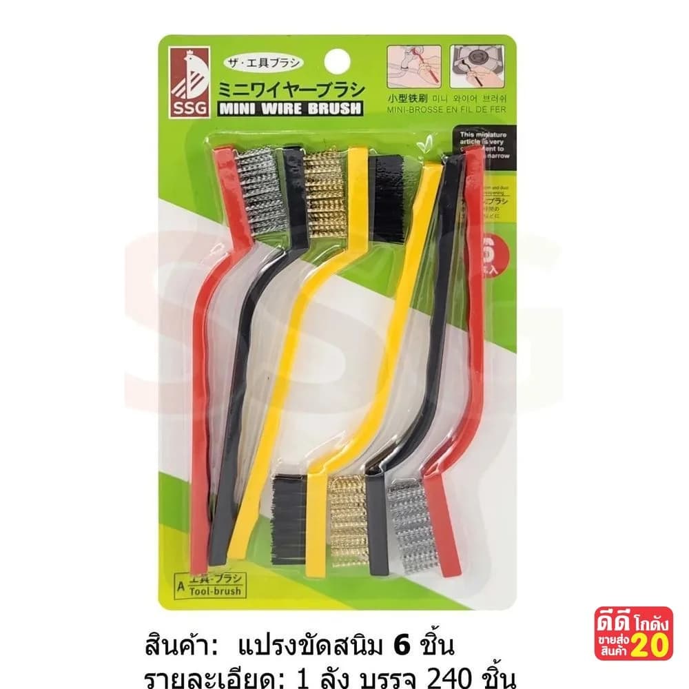 แปรงทองเหลือง 1*6pc. 1