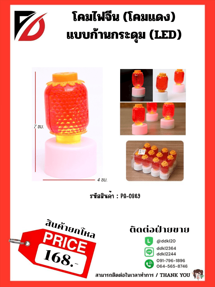 กระป๋องหู 3