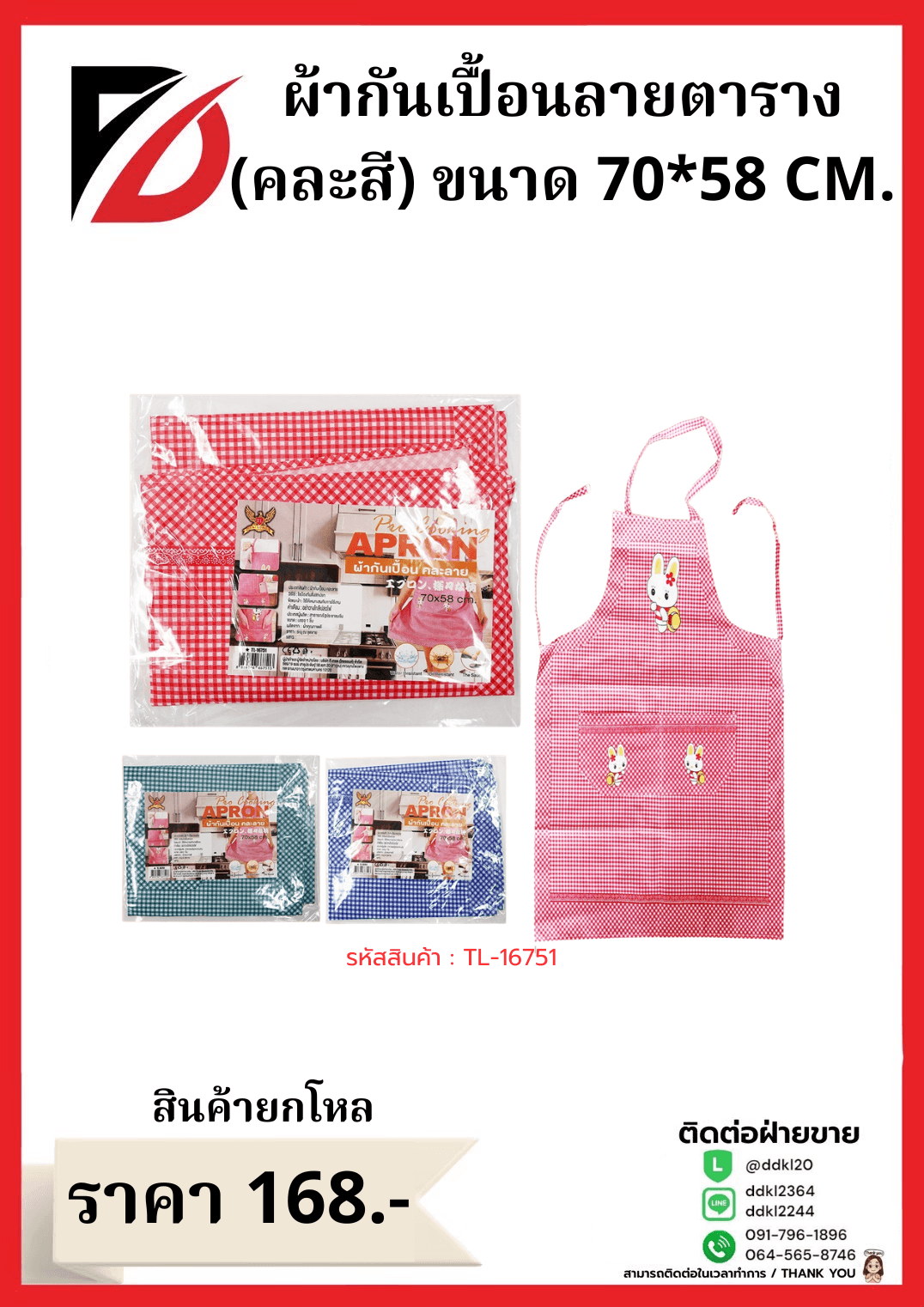 กระป๋องหู 10