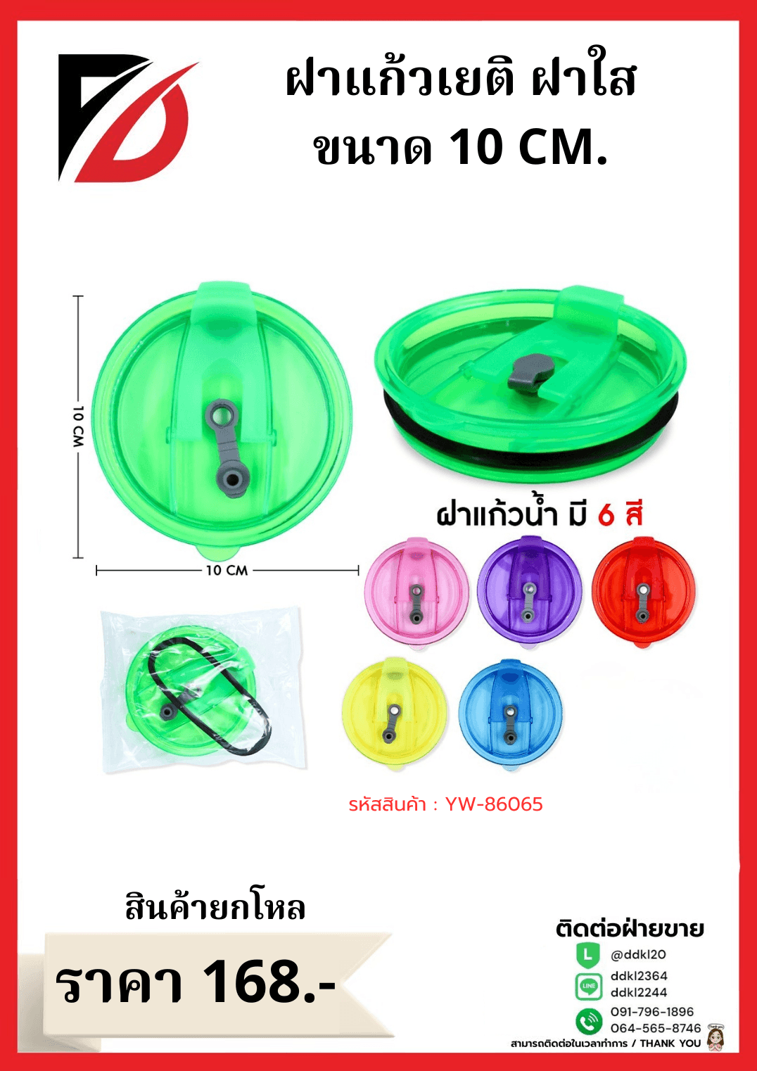 กระป๋องหู 18