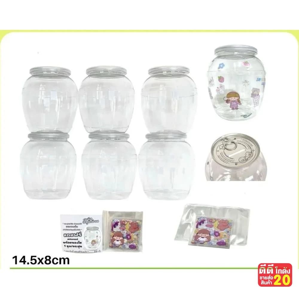 ออมสินใส (ทรงโอ่ง) แถมสติ๊กเกอร์ 1