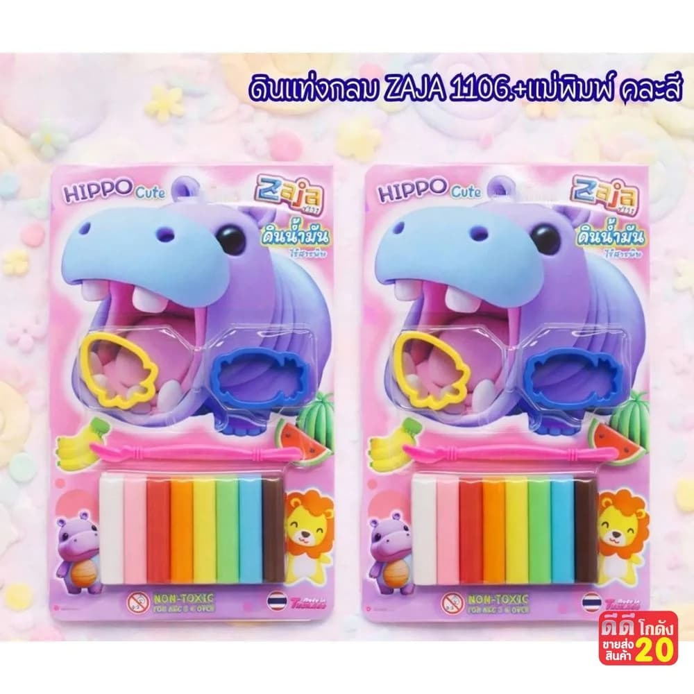 ชุดดินน้ำมันแท่งกลม ZAJA (พร้อมบล็อก) 110g. 1