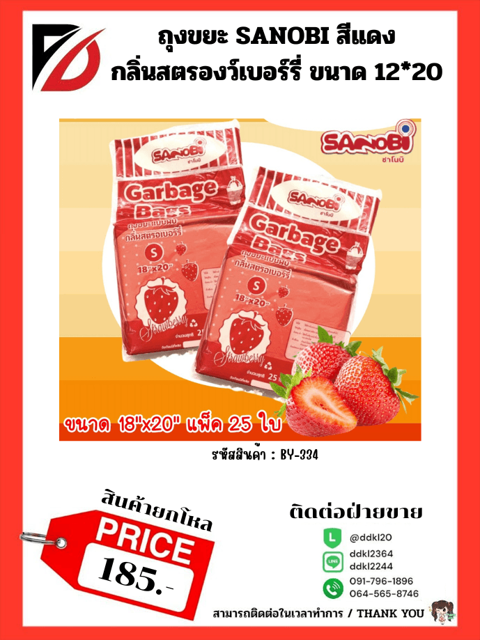 ชุดมีดด้ามดำ+มีดตัดวุ้น (TL) 4