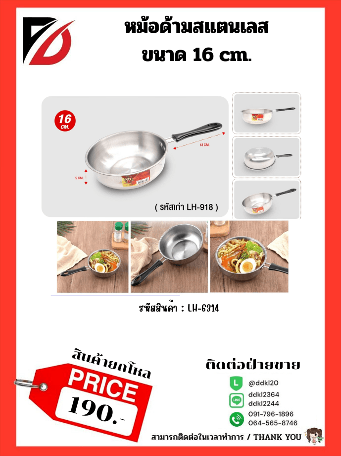ชุดพู่กัน 13