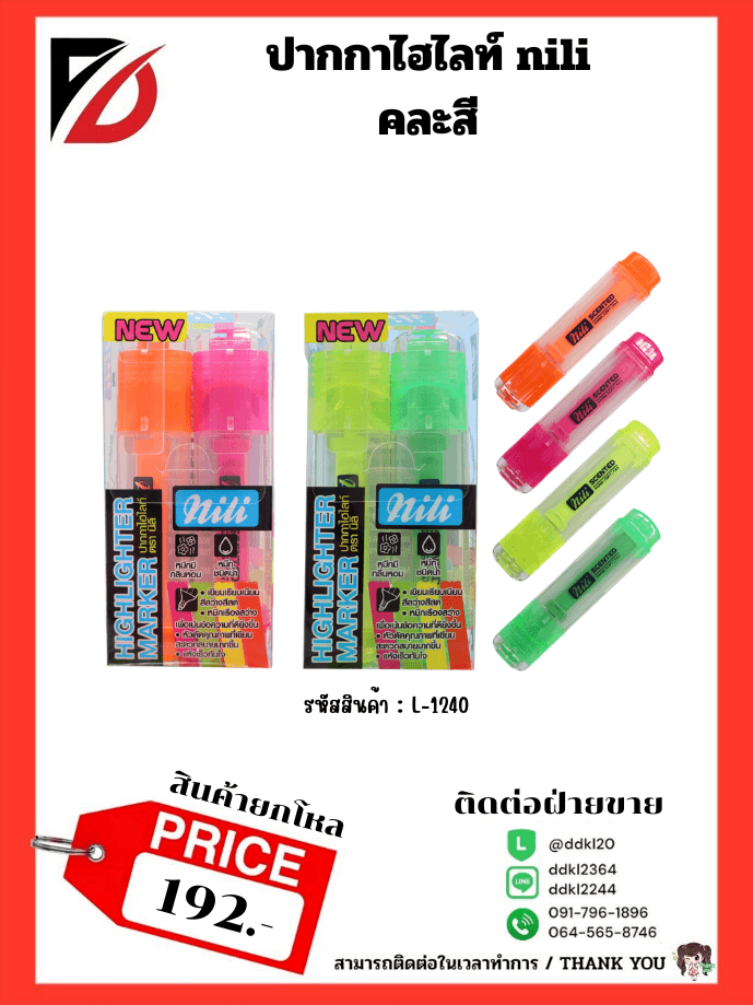 ตะขอแผงสี 10