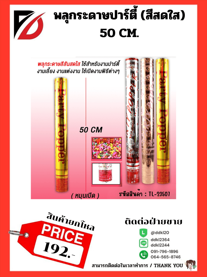 ตะขอแผงสี 20