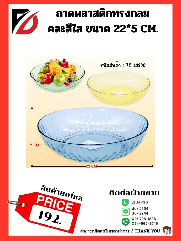 ตะขอแผงสี 31