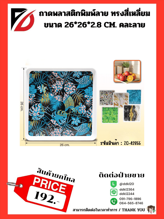 ตะขอแผงสี 33
