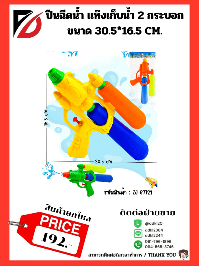 ตะขอแผงสี 42