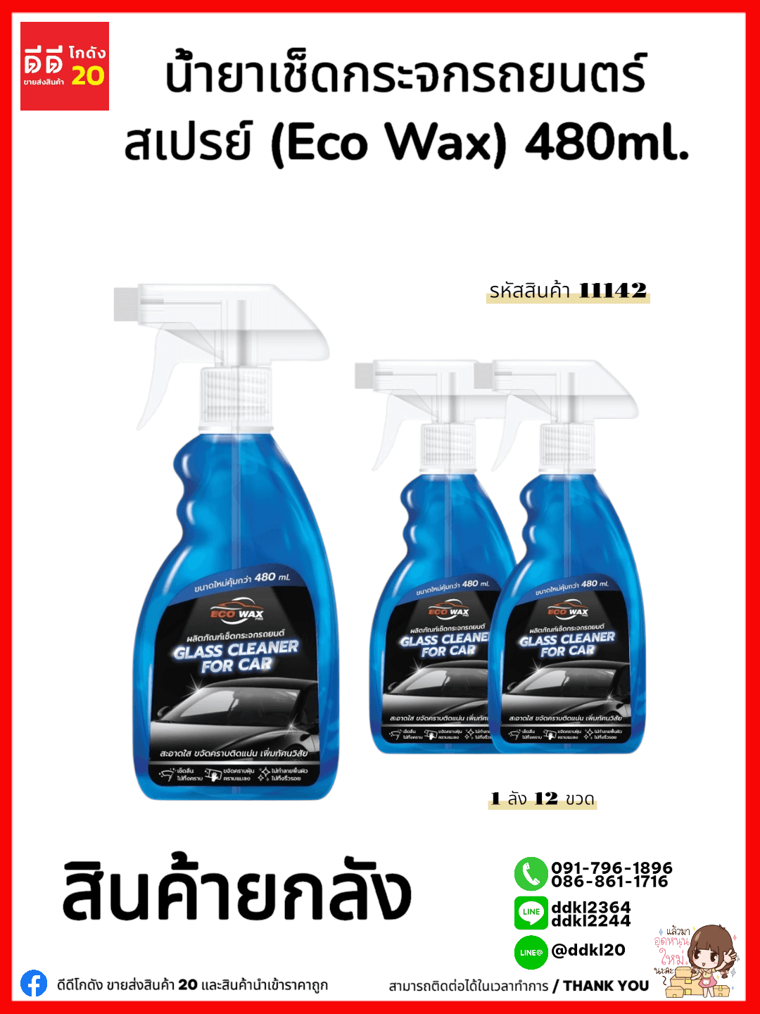 เกียง 6 นิ้ว 1