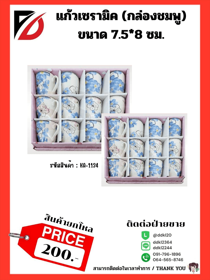 เกียง 6 นิ้ว 5