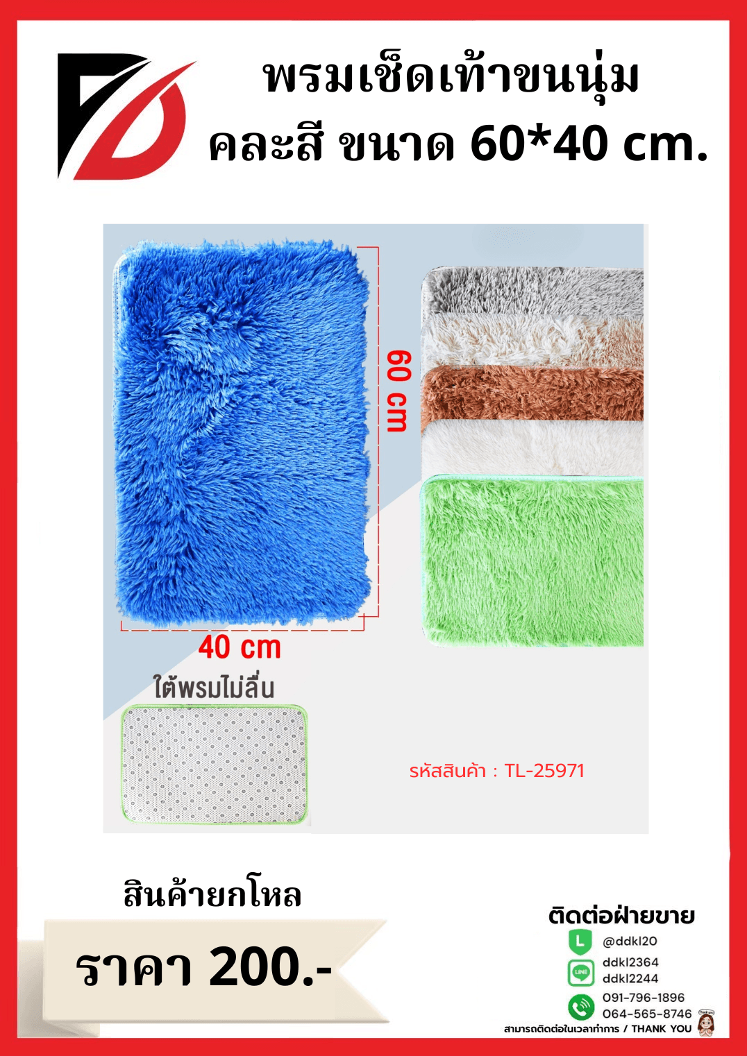 เกียง 6 นิ้ว 14
