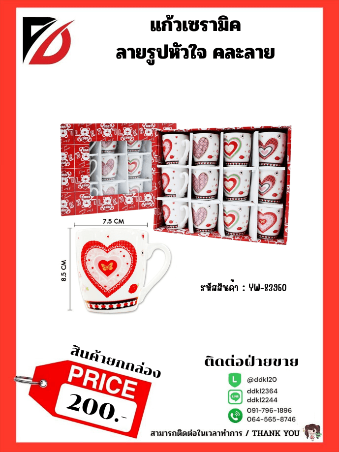 เกียง 6 นิ้ว 15