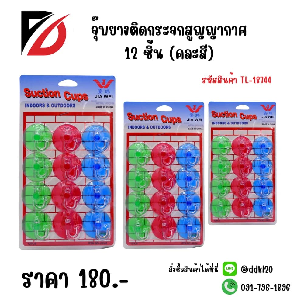 จุ๊บยางติดกระจกสูญญากาศ 12 ชิ้น (สีใส) 1