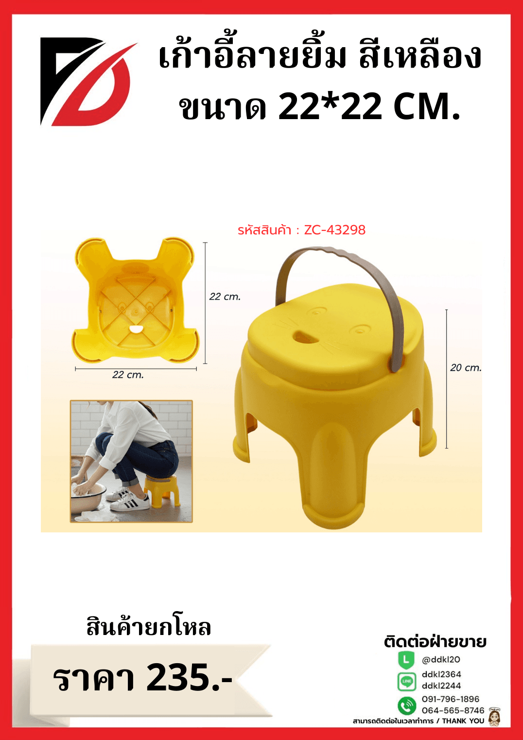 เมจิก 24 สี 1